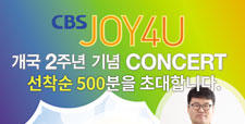JOY4U 개국 2주년 기념 콘서트