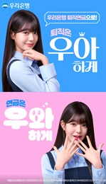 우리은행