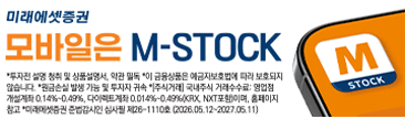 미래에셋증권