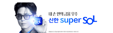 신한은행_가로