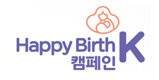 Happy Birth K 캠페인