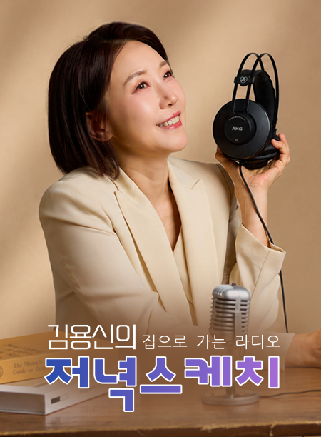 김용신의 저녁스케치