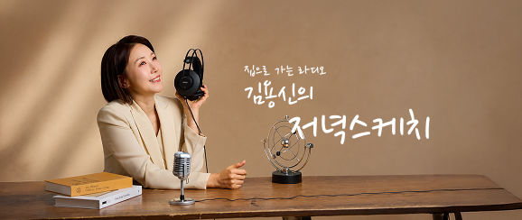 김용신의 저녁스케치