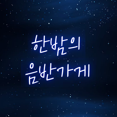 원형 사진